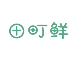 田町鲜 商标图样
