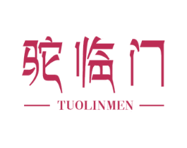 驼临门 商标图样