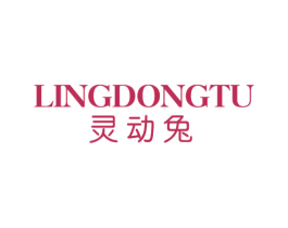 灵动兔 商标图样