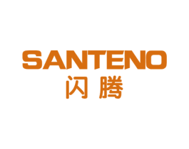 闪腾 SANTENO 商标图样