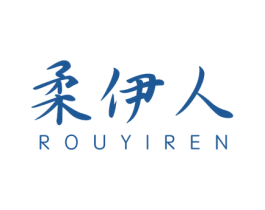 柔伊人 商标图样