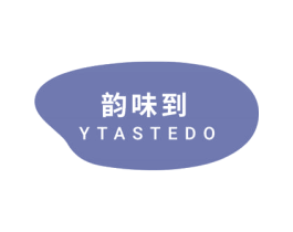 韵味到 YTASTEDO 商标图样