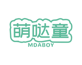萌哒童MDABOY 商标图样
