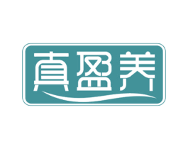 真盈养 商标图样