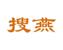 搜燕 商标图样