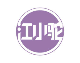 江小驼 商标图样