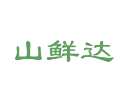 山鲜达 商标图样