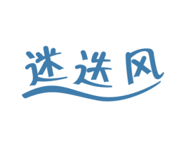 迷迭风 商标图样
