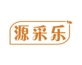 源采乐 商标图样
