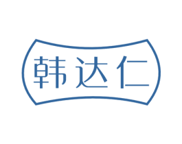 韩达仁 商标图样