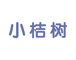 小桔树 商标图样