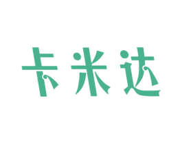卡米达 商标图样