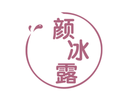 颜冰露 商标图样