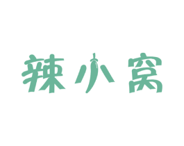 辣小窝 商标图样