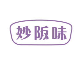 妙阪味 商标图样
