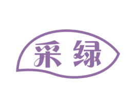 采绿 商标图样