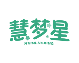 慧梦星 商标图样
