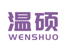 温硕 商标图样