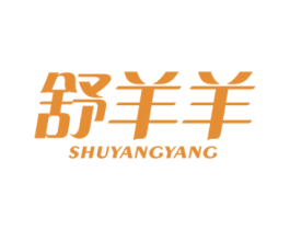 舒羊羊 商标图样