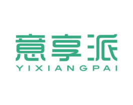 意享派 商标图样