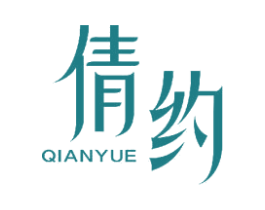 倩约 商标图样