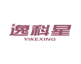 逸科星 商标图样