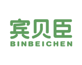 宾贝臣 商标图样
