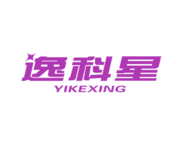 逸科星 商标图样