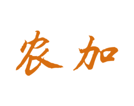 农加 商标图样