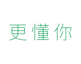更懂你 商标图样