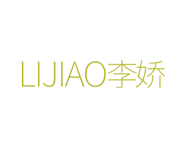 李娇 商标图样