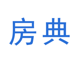 房典 商标图样