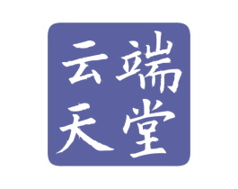 云端天堂 商标图样