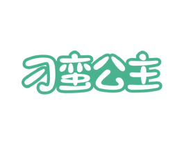 刁蛮公主 商标图样