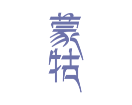 蒙牯 商标图样