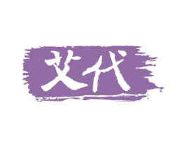 艾代 商标图样