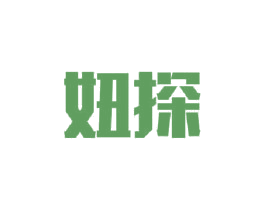 妞探 商标图样
