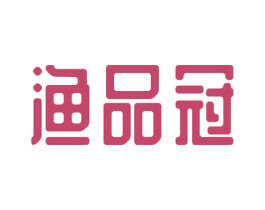 渔品冠 商标图样