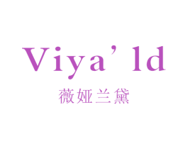 薇娅兰黛 VIYA‘ LD 商标图样