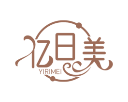 亿日美 商标图样