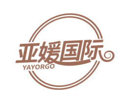亚媛国际  YAYORGO 商标图样