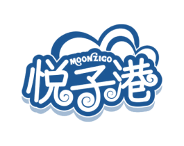 悦子港 MOONZIGO 商标图样
