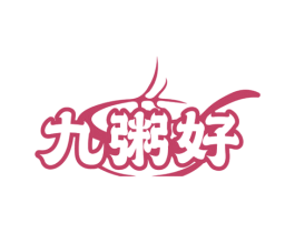 九粥好 商标图样
