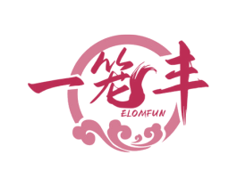 一笼丰 ELOMFUN 商标图样