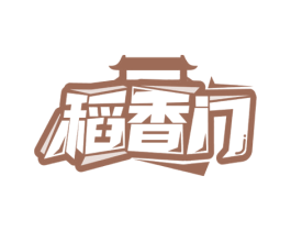 稻香门 商标图样
