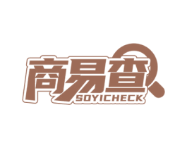 商易查 SOYICHECK 商标图样