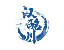 汉酩川 商标图样