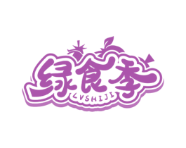绿食季 商标图样