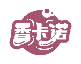香卡诺 商标图样