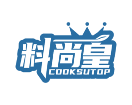 料尚皇 COOKSUTOP 商标图样